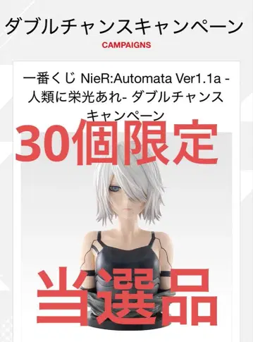 제일복권 NieR 더블 찬스 캠페인 A2 아트 스케일 피규어