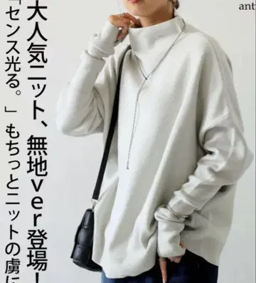 새상품급 안티카 보틀넥 니트