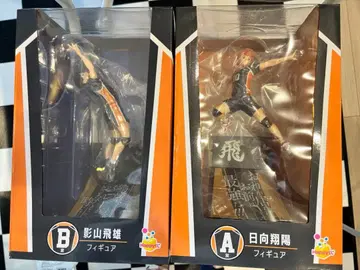 하이큐 제일복권 피규어 세트