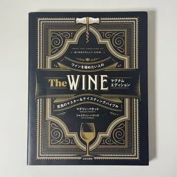 The WINE 매그넘 에디션