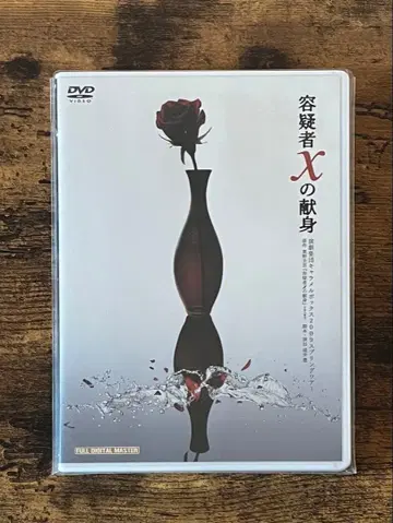 용의자 X의 헌신 연극집단 캐러멜 박스 2009 스프링 투어 DVD