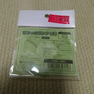 보크스 돌피 [딱 붙는 링 대] DD SD 공통