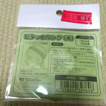 보크스 돌피 [딱 붙는 링 대] DD SD 공통