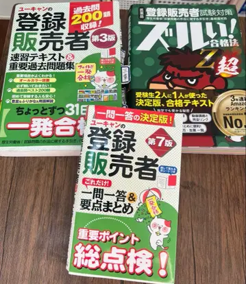 등록판매자 시험 대책