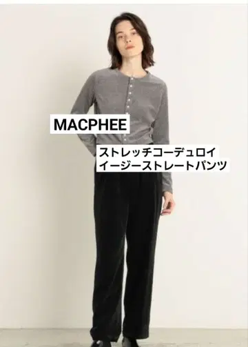 MACPHEE 스트레치 코듀로이 이지 스트레이트 팬츠