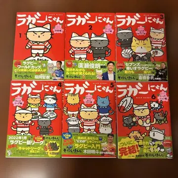 라거냥 고양이도 알기 쉬운 럭비 입문 1권부터 6권 초판