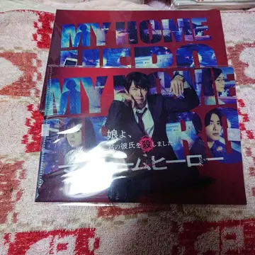 드라마 마이 홈 히어로 Blu-rayBox 클리어 파일 특전 포함