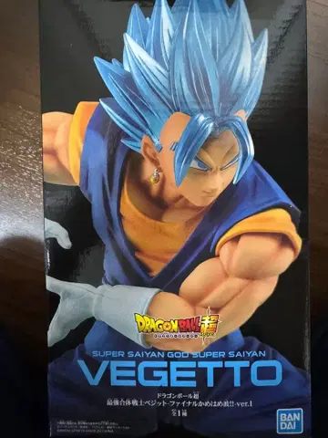 드래곤볼 초 SSGSS 베지트 파이널 에네르기파