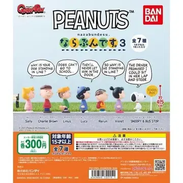 PEANUTS 나란히 3 캡슐 토이