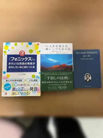 [ 자기계발 세트 ] 성공 철학 / 습관화 / 잠재의식 / 사고 정리