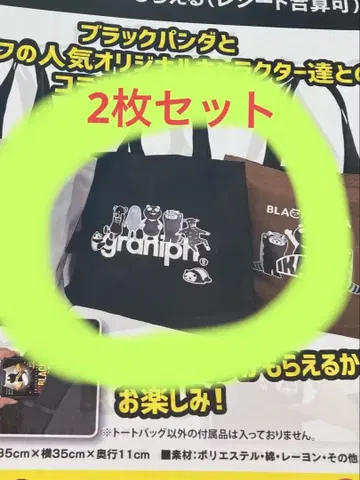 블랙 팬더 이온 그라니프 토트백 블랙 에코백