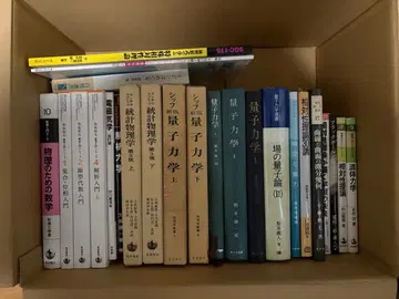 물리학 교과서 묶음 판매