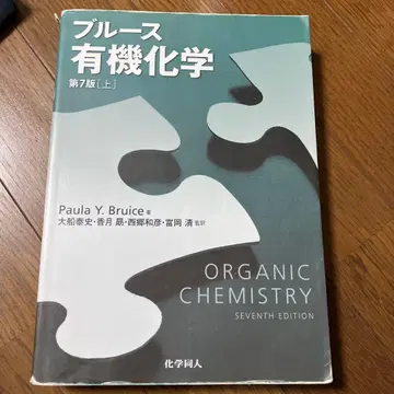 블루스 유기화학 상