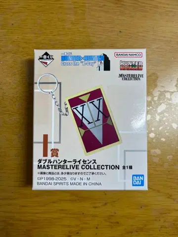 Hunter x Hunter 제일복권 1등 더블 헌터 라이선스