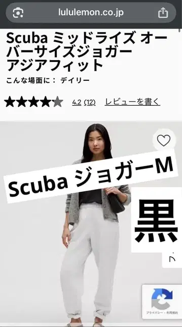 룰루레몬 스쿠바 오버사이즈 조거 속기모 블랙 긴자식스 구매