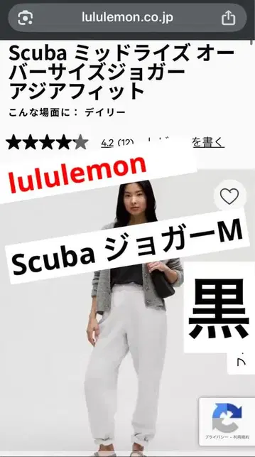 룰루레몬 스쿠바 오버사이즈 조거 속기모 블랙 긴자식스 구매