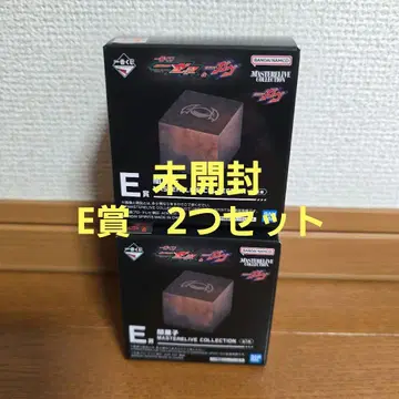 미개봉 E상 어둠 과자 2세트 MASTERLIVE COLLECTION