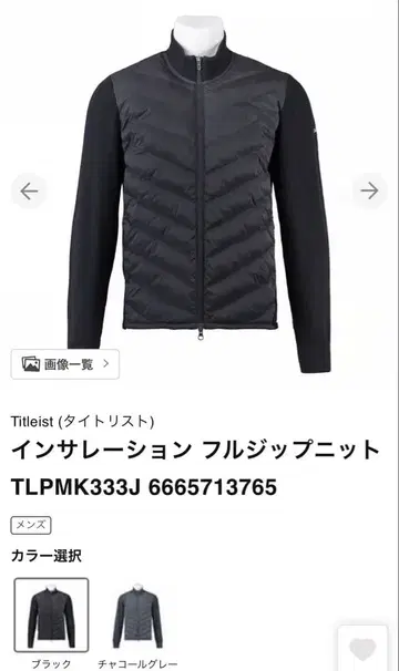 Titleist 인슐레이션 풀 집업 자켓 2XL