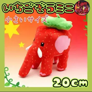 이탈리안 레인 로트 스틸 더 브레인 로트 봉제 인형 딸기 코끼리 소*