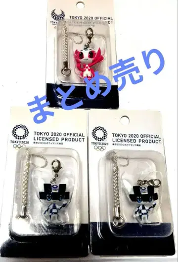 도쿄 2020 올림픽 패럴림픽 키링 세트