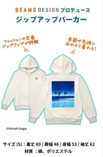 [ 경품 당첨품 ] 칠아웃 빔즈 디자인 후드티 2종류