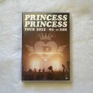 PRINCESS PRINCESS TOUR 2012 DVD
