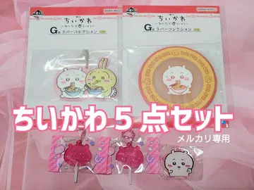 치이카와 굿즈 5세트