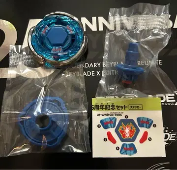 베이블레이드 X 스톰 페가시스