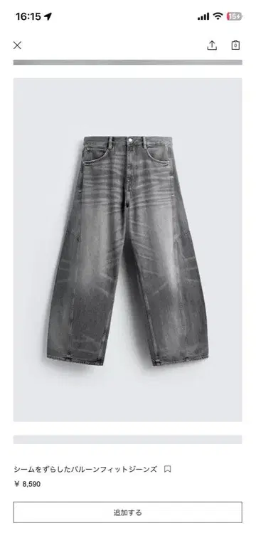 ZARA 벌룬 핏 청바지 그레이 EU 34 (JP 28)