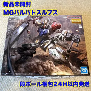 MG 1/100 건담 발바토스 루푸스 미개봉 새상품