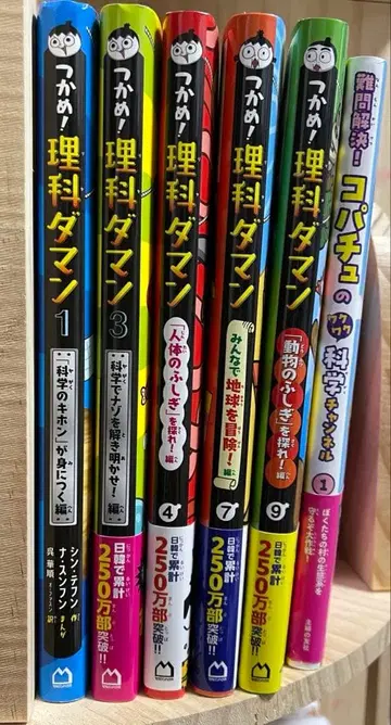 잡아라! 이과다맨 9 [동물의 신비]를 탐험하라! 편