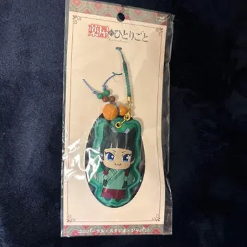 유니버셜 USJ 약사의 혼잣말 고양이 스트랩