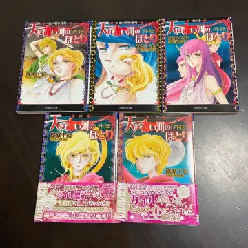 하늘은 붉은 강가 외전 : 마의 시대의 여명