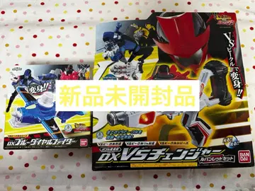 DX VS체인지 루팡 레드 세트+블루 다이얼 파이터