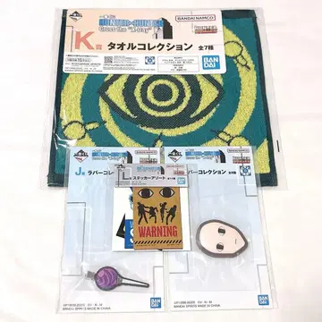 HUNTER x HUNTER 제일복권 K상 J상 L상 세트