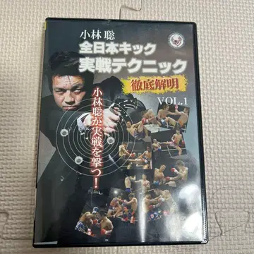 전일본 킥 실전 테크닉 VOL.1