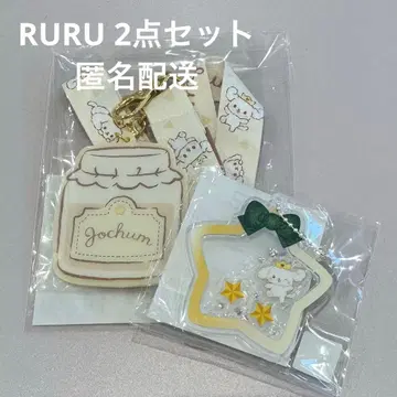 JOCHUM RURU 넥스트랩 샤카샤카 키링