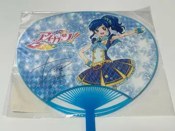 키리야 아오이 부채