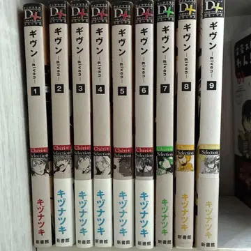 기븐 전권 세트