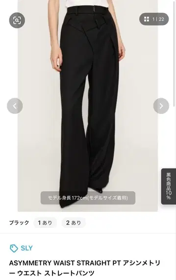 SLY ASYMMETRY WAIST 블랙 스트레이트 팬츠