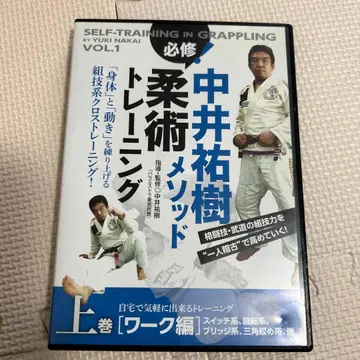 나카이 유키 메소드 DVD 상권