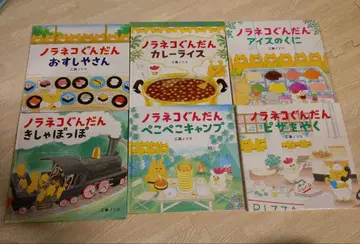 노라네코 군단 그림책 6권 세트