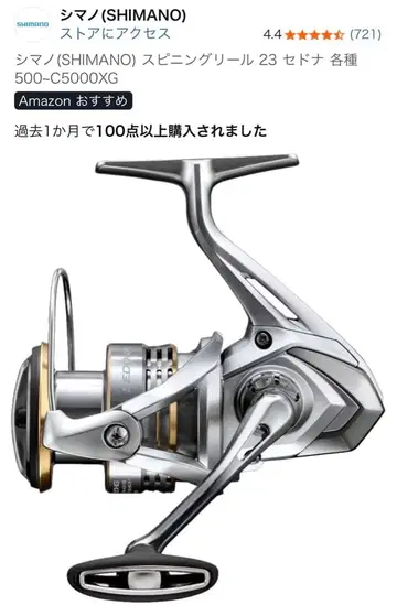 시마노(SHIMANO) 스피닝 릴 23 세도나 각종