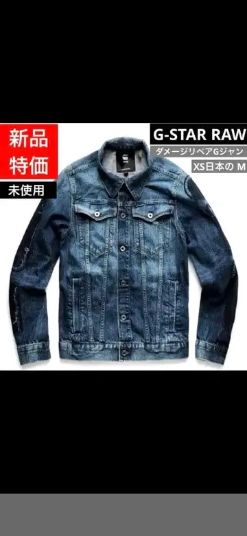 지스타 로우 데님 자켓 XS