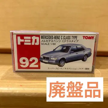 단종 토미카 토미카 벤츠 C클래스 타입