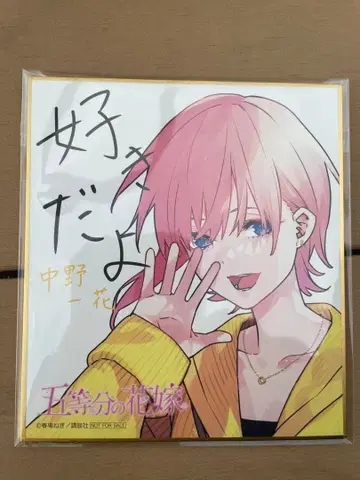 5등분의 신부 나카노 이치카 색지 아틀레 아키하바라