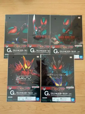 가면라이더 제츠&가면라이더 가브 제일복권 G상 클리어 포스터 세트 5종