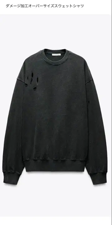 ZARA 자라 데미지 가공 오버 사이즈 스웨트 셔츠 여성용 M