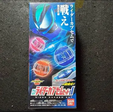 가면라이더 제츠 dx 라이더 캡슐 세트 01