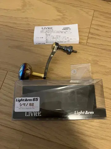 리브레 라이트 암 65 시마노 S2